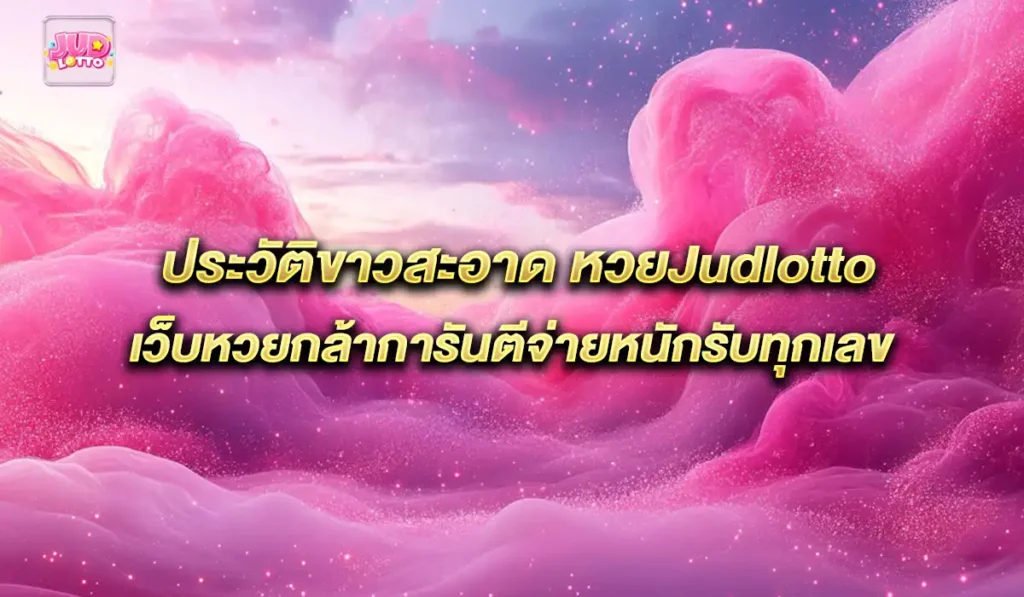 Judlotto-clean-lotto